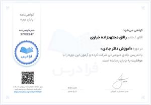 گواهینامه هوش مصنوعی